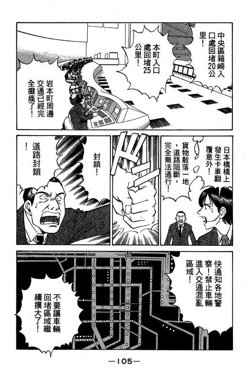 神通小侦探QED韩漫全集-第04卷无删减无遮挡章节图片 