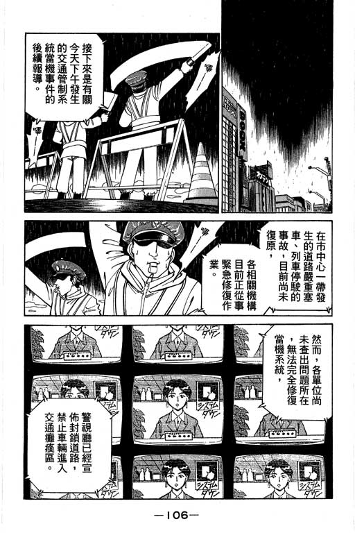 神通小侦探QED韩漫全集-第04卷无删减无遮挡章节图片 
