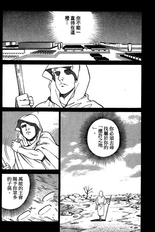 神通小侦探QED韩漫全集-第04卷无删减无遮挡章节图片 