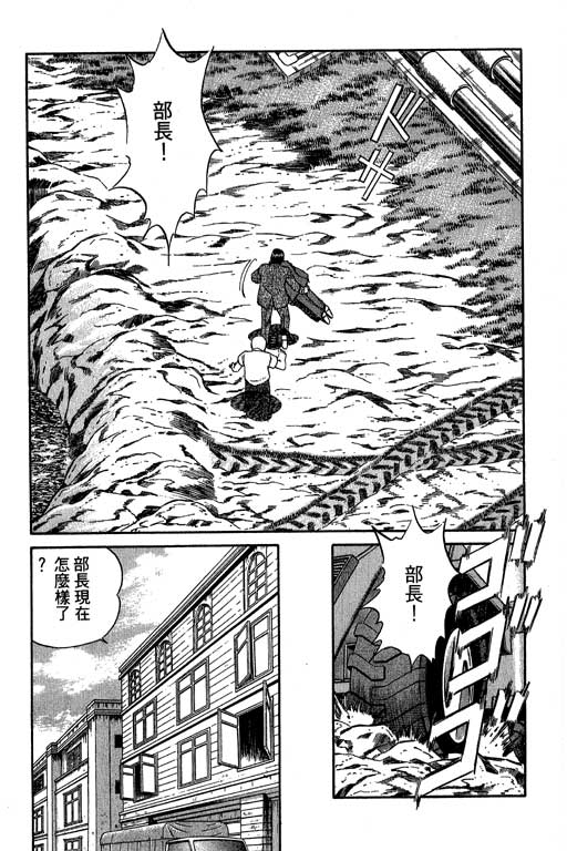 神通小侦探QED韩漫全集-第04卷无删减无遮挡章节图片 