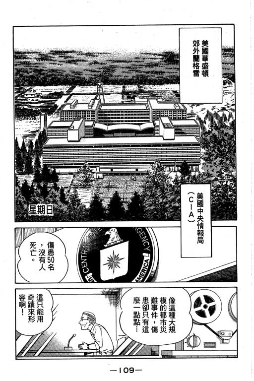 神通小侦探QED韩漫全集-第04卷无删减无遮挡章节图片 