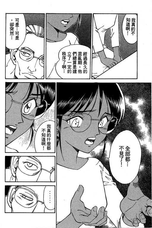 神通小侦探QED韩漫全集-第04卷无删减无遮挡章节图片 