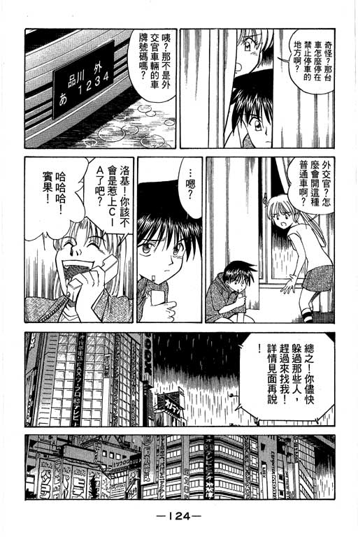 神通小侦探QED韩漫全集-第04卷无删减无遮挡章节图片 