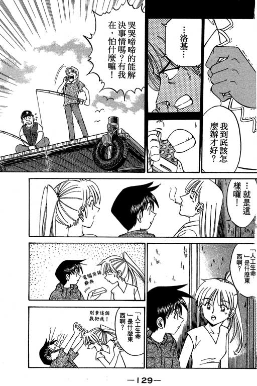 神通小侦探QED韩漫全集-第04卷无删减无遮挡章节图片 