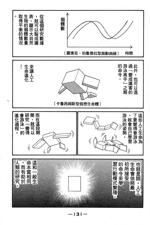 神通小侦探QED韩漫全集-第04卷无删减无遮挡章节图片 