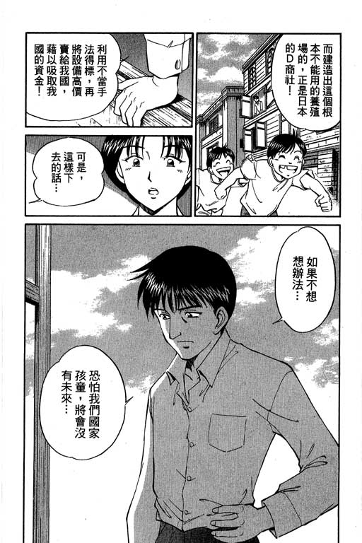 神通小侦探QED韩漫全集-第04卷无删减无遮挡章节图片 