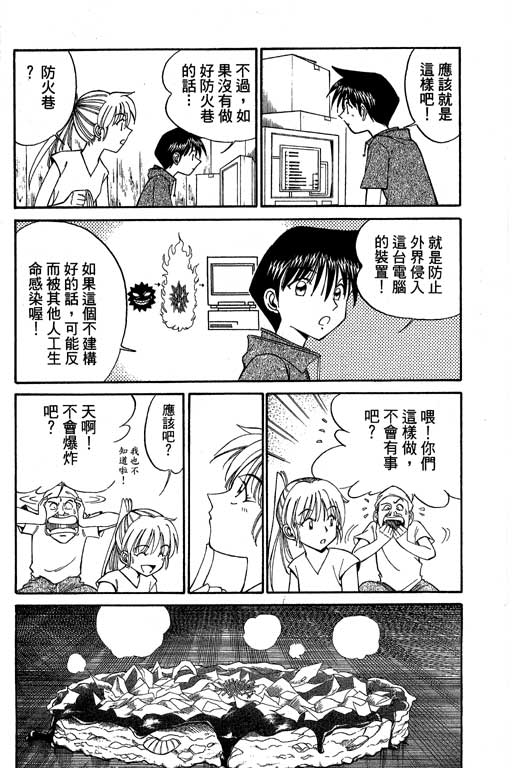 神通小侦探QED韩漫全集-第04卷无删减无遮挡章节图片 