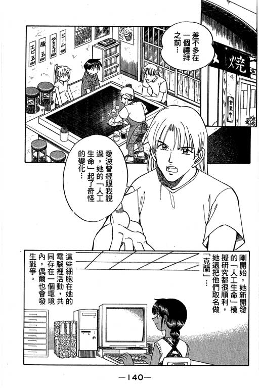 神通小侦探QED韩漫全集-第04卷无删减无遮挡章节图片 