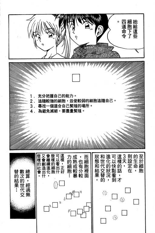 神通小侦探QED韩漫全集-第04卷无删减无遮挡章节图片 