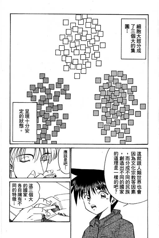 神通小侦探QED韩漫全集-第04卷无删减无遮挡章节图片 