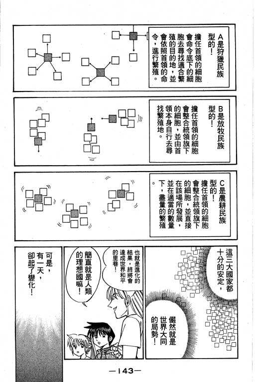 神通小侦探QED韩漫全集-第04卷无删减无遮挡章节图片 