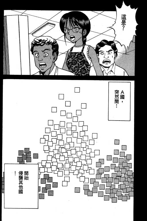 神通小侦探QED韩漫全集-第04卷无删减无遮挡章节图片 