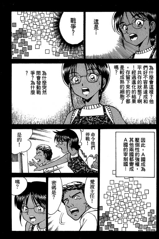 神通小侦探QED韩漫全集-第04卷无删减无遮挡章节图片 