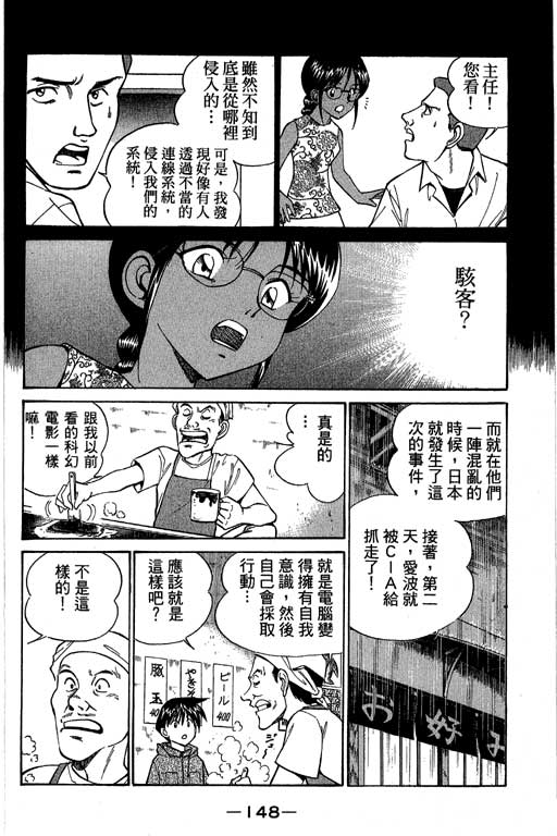 神通小侦探QED韩漫全集-第04卷无删减无遮挡章节图片 