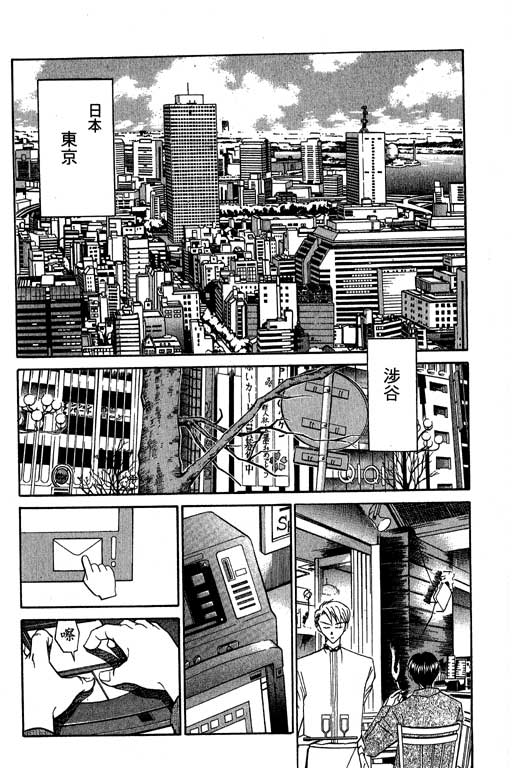 神通小侦探QED韩漫全集-第04卷无删减无遮挡章节图片 