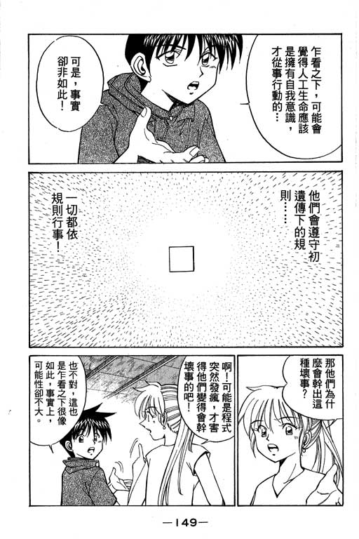 神通小侦探QED韩漫全集-第04卷无删减无遮挡章节图片 
