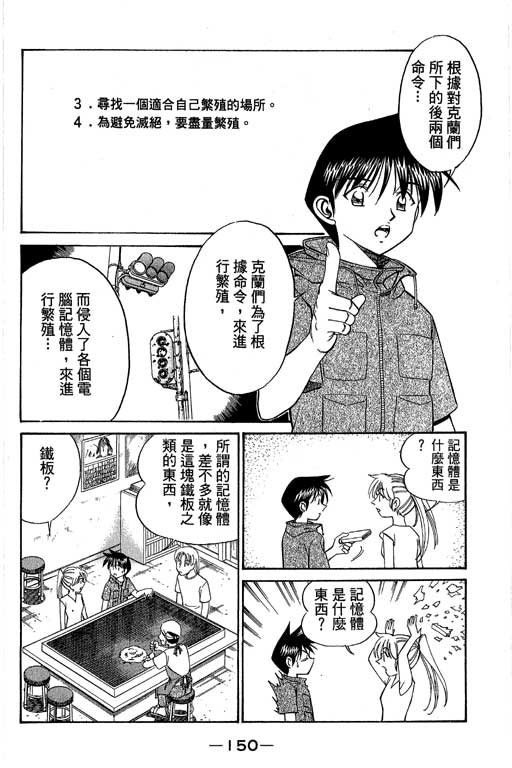 神通小侦探QED韩漫全集-第04卷无删减无遮挡章节图片 