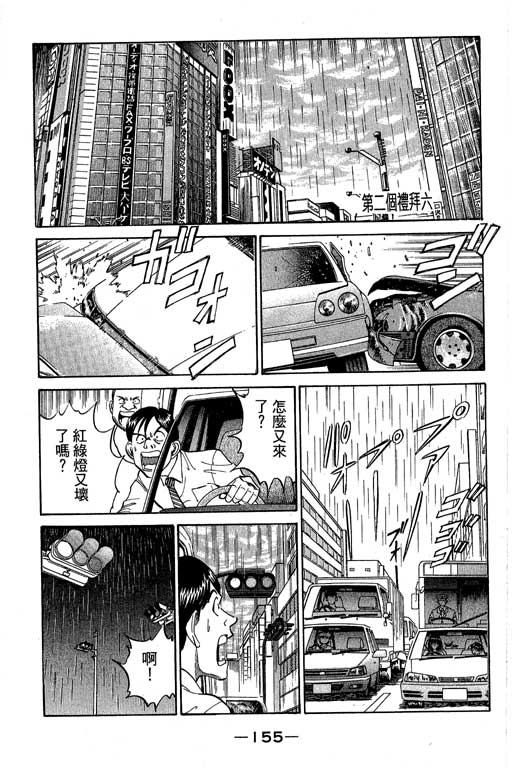 神通小侦探QED韩漫全集-第04卷无删减无遮挡章节图片 