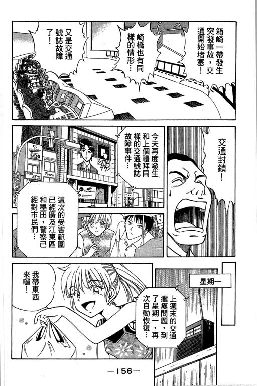 神通小侦探QED韩漫全集-第04卷无删减无遮挡章节图片 