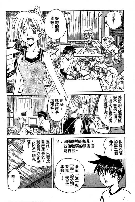 神通小侦探QED韩漫全集-第04卷无删减无遮挡章节图片 