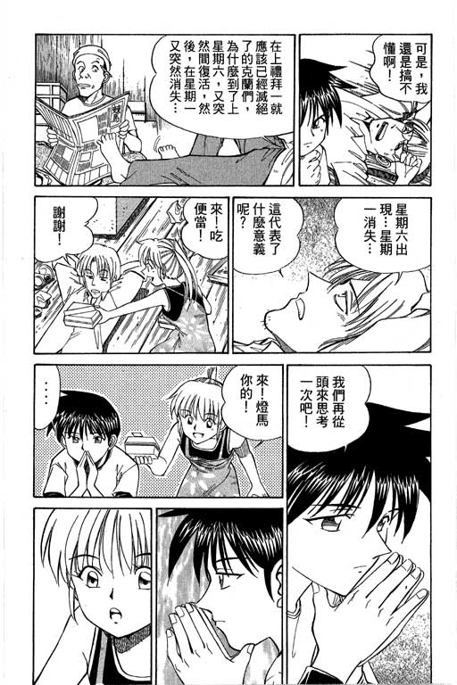 神通小侦探QED韩漫全集-第04卷无删减无遮挡章节图片 