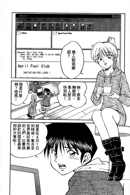 神通小侦探QED韩漫全集-第04卷无删减无遮挡章节图片 