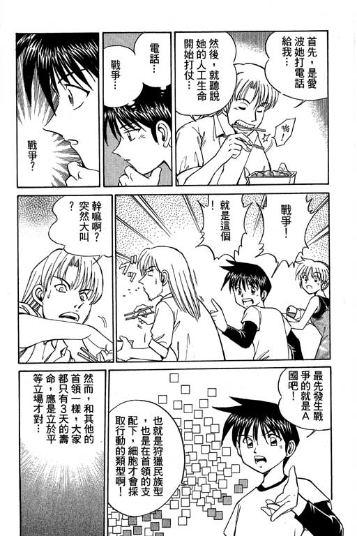神通小侦探QED韩漫全集-第04卷无删减无遮挡章节图片 
