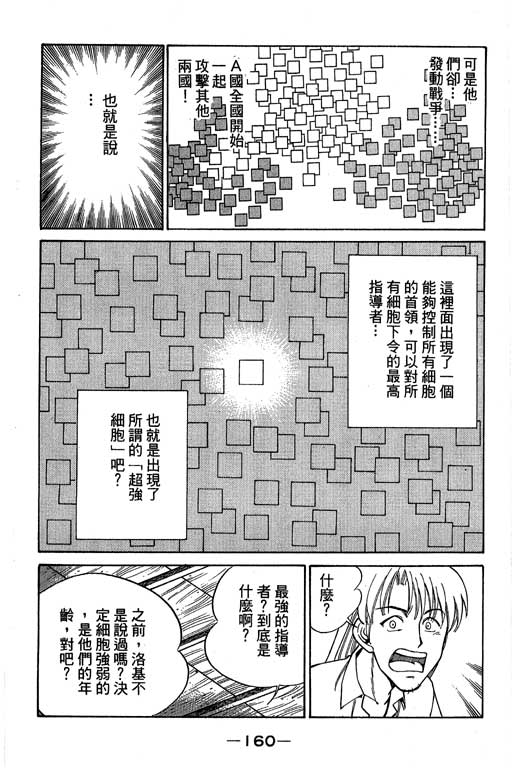 神通小侦探QED韩漫全集-第04卷无删减无遮挡章节图片 