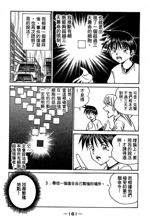 神通小侦探QED韩漫全集-第04卷无删减无遮挡章节图片 