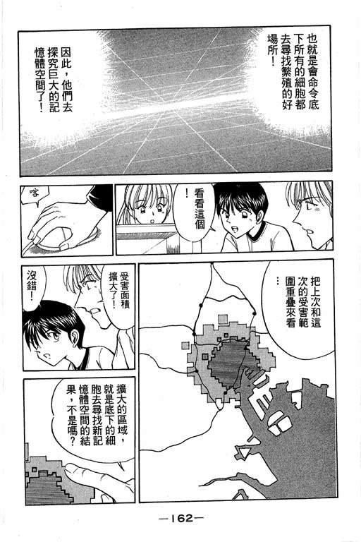 神通小侦探QED韩漫全集-第04卷无删减无遮挡章节图片 