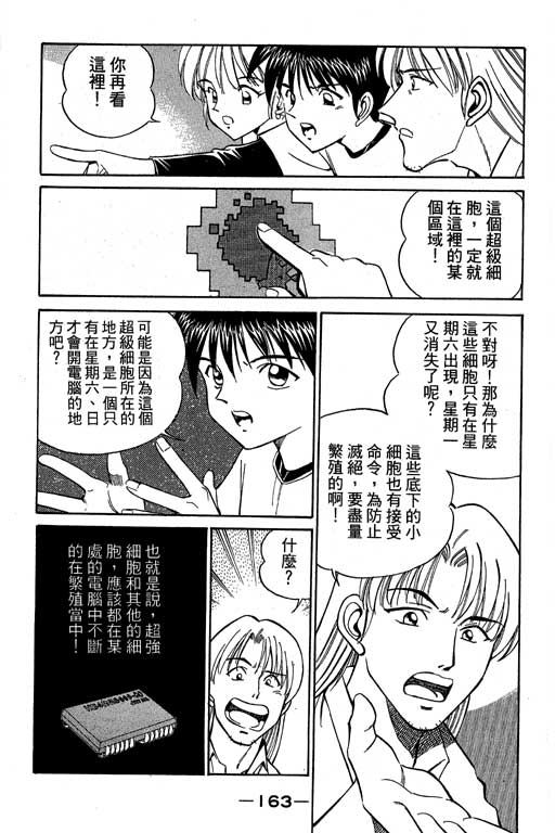 神通小侦探QED韩漫全集-第04卷无删减无遮挡章节图片 