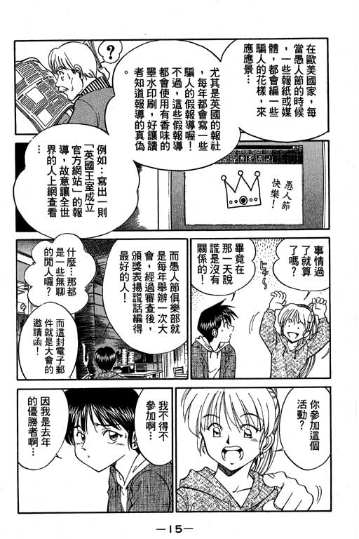 神通小侦探QED韩漫全集-第04卷无删减无遮挡章节图片 