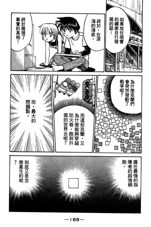 神通小侦探QED韩漫全集-第04卷无删减无遮挡章节图片 