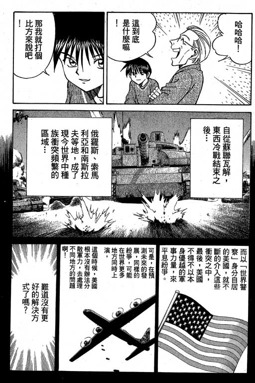 神通小侦探QED韩漫全集-第04卷无删减无遮挡章节图片 