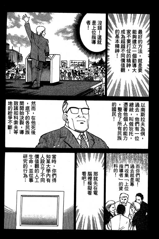 神通小侦探QED韩漫全集-第04卷无删减无遮挡章节图片 
