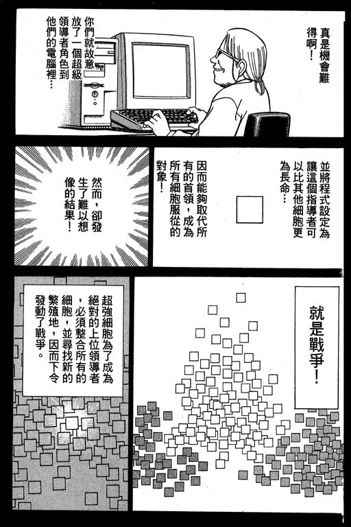 神通小侦探QED韩漫全集-第04卷无删减无遮挡章节图片 
