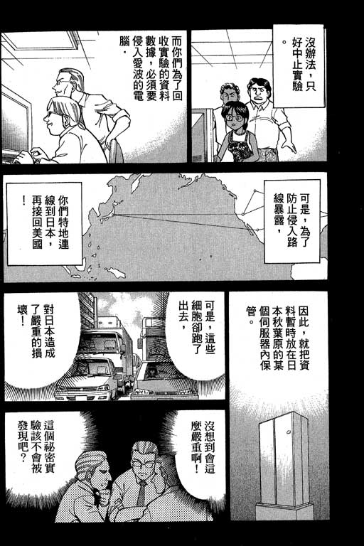 神通小侦探QED韩漫全集-第04卷无删减无遮挡章节图片 
