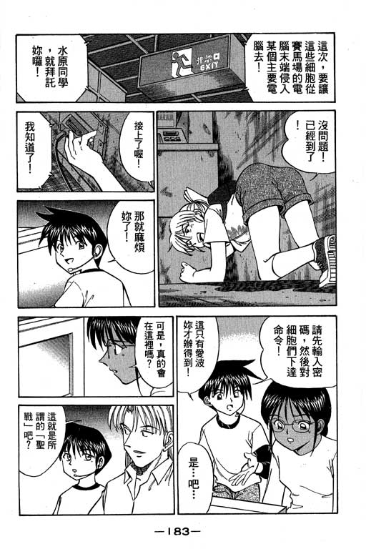 神通小侦探QED韩漫全集-第04卷无删减无遮挡章节图片 