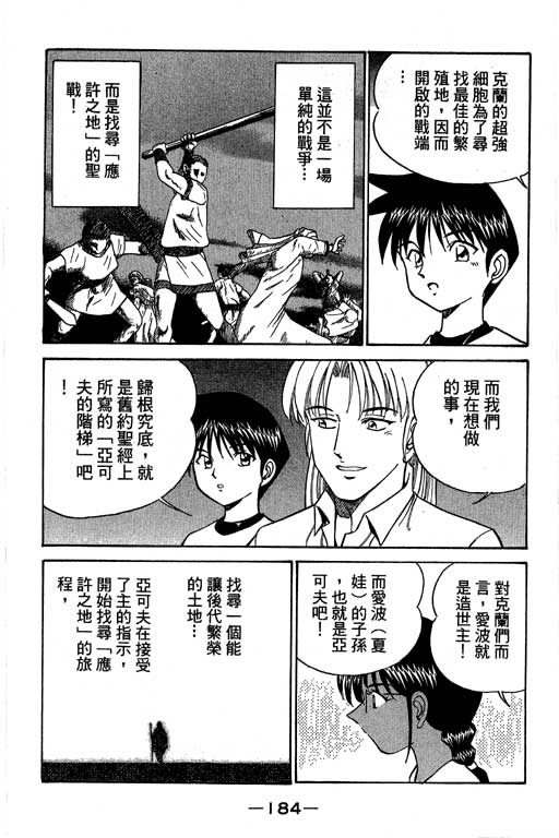神通小侦探QED韩漫全集-第04卷无删减无遮挡章节图片 