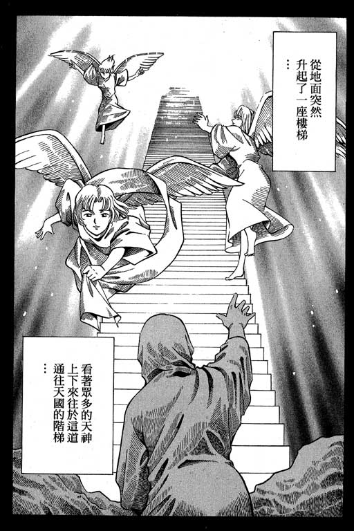 神通小侦探QED韩漫全集-第04卷无删减无遮挡章节图片 
