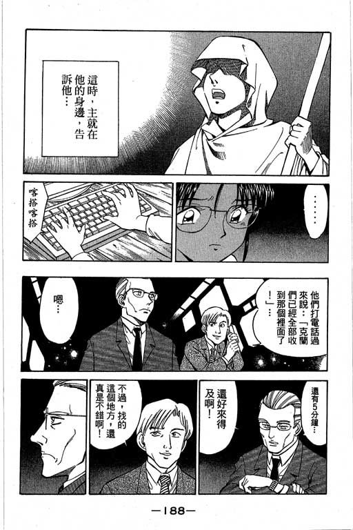 神通小侦探QED韩漫全集-第04卷无删减无遮挡章节图片 