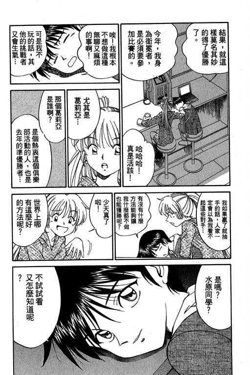 神通小侦探QED韩漫全集-第04卷无删减无遮挡章节图片 