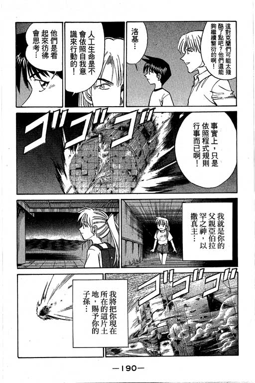 神通小侦探QED韩漫全集-第04卷无删减无遮挡章节图片 