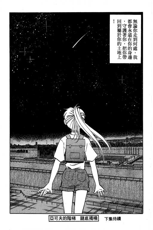 神通小侦探QED韩漫全集-第04卷无删减无遮挡章节图片 