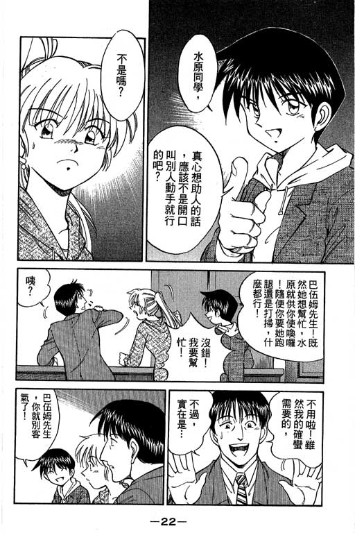神通小侦探QED韩漫全集-第04卷无删减无遮挡章节图片 