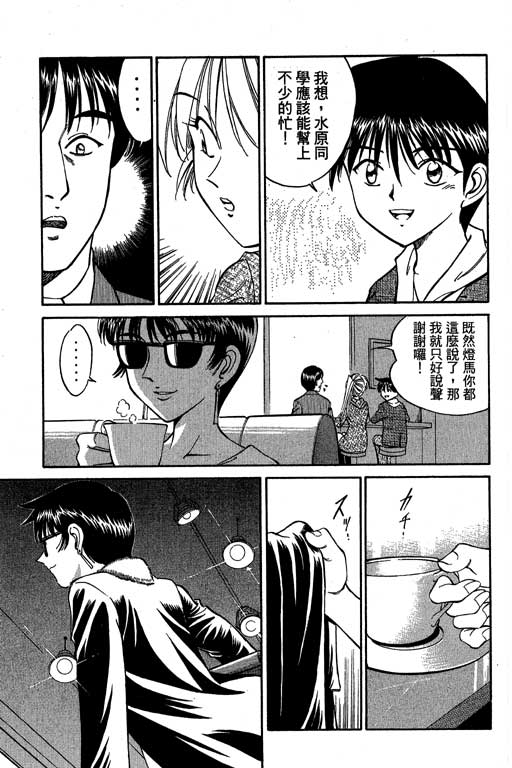 神通小侦探QED韩漫全集-第04卷无删减无遮挡章节图片 