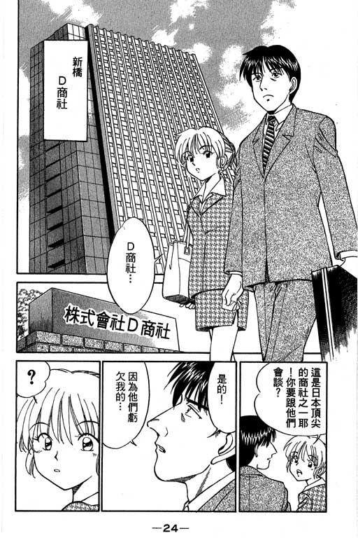 神通小侦探QED韩漫全集-第04卷无删减无遮挡章节图片 