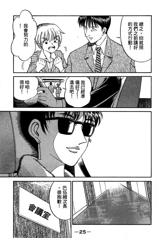 神通小侦探QED韩漫全集-第04卷无删减无遮挡章节图片 