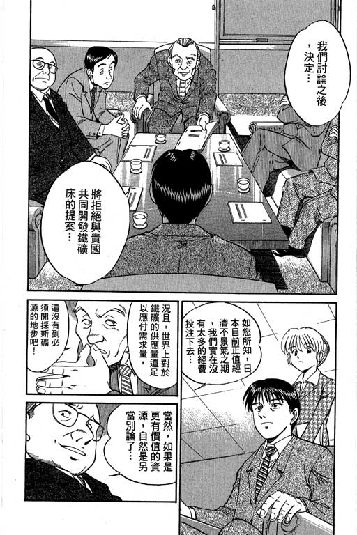 神通小侦探QED韩漫全集-第04卷无删减无遮挡章节图片 