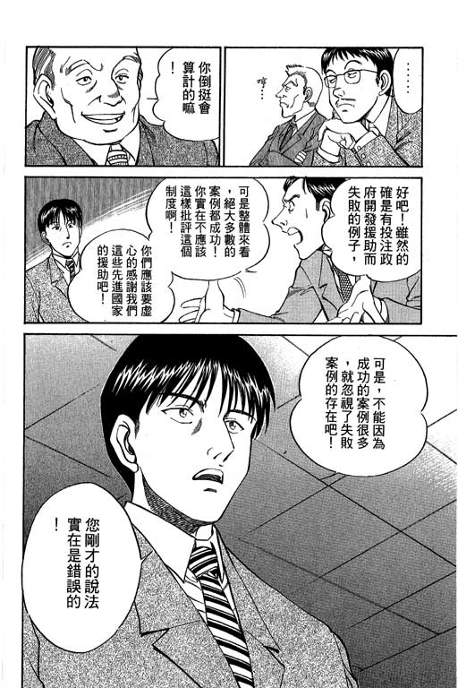 神通小侦探QED韩漫全集-第04卷无删减无遮挡章节图片 